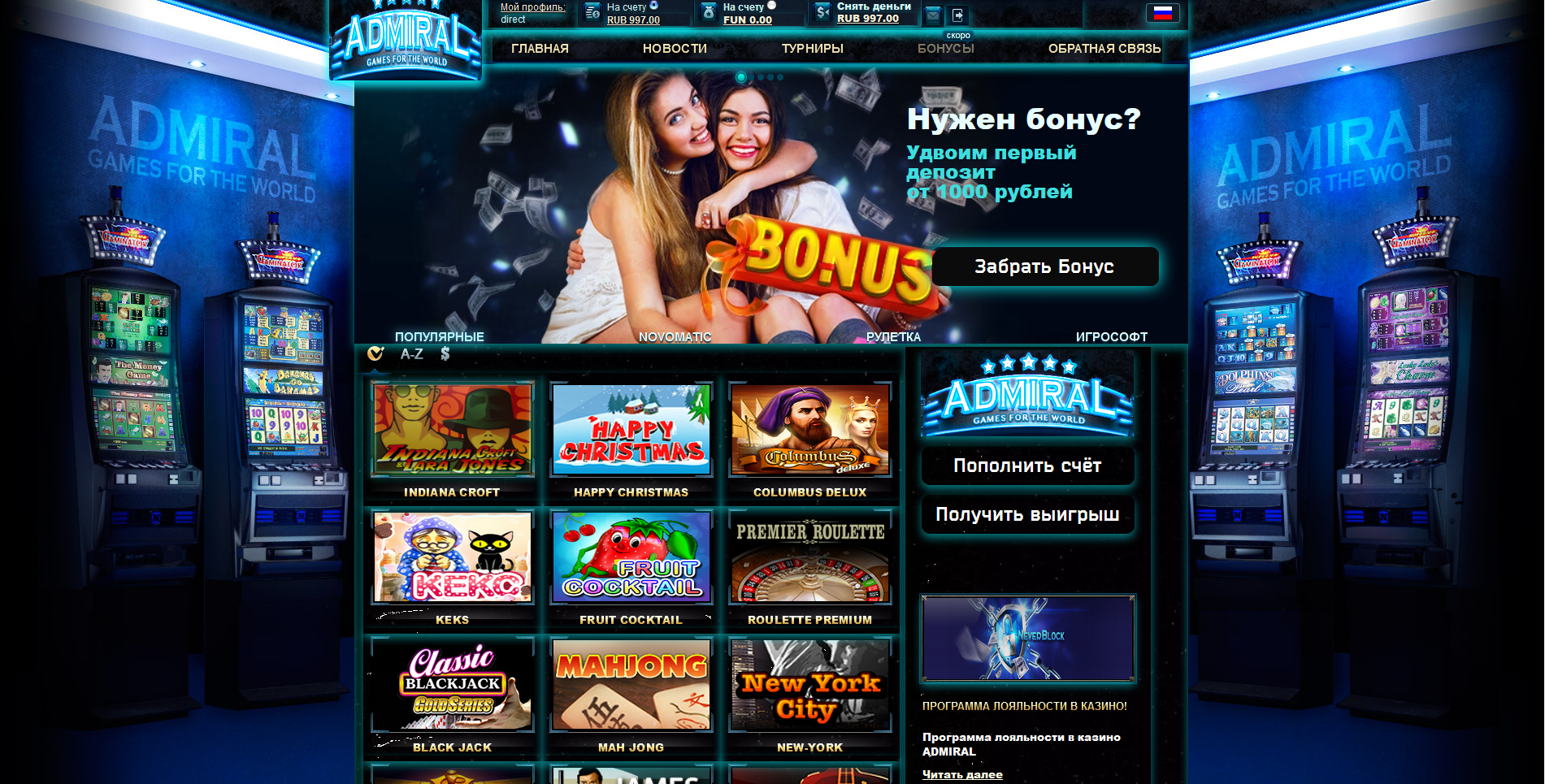 Песня из рекламы казино адмирал х vavada сегодня casino2021e online зеркало casino